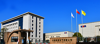 皖南電機研發(fā)基地